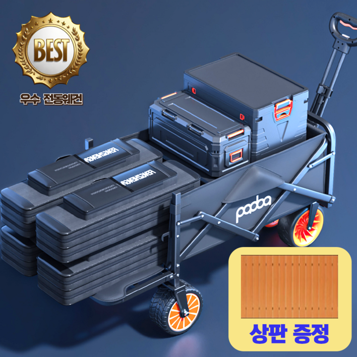 카벨로 편한 전동웨건 휴대용 접이식 이동 캠핑카트 짐차
