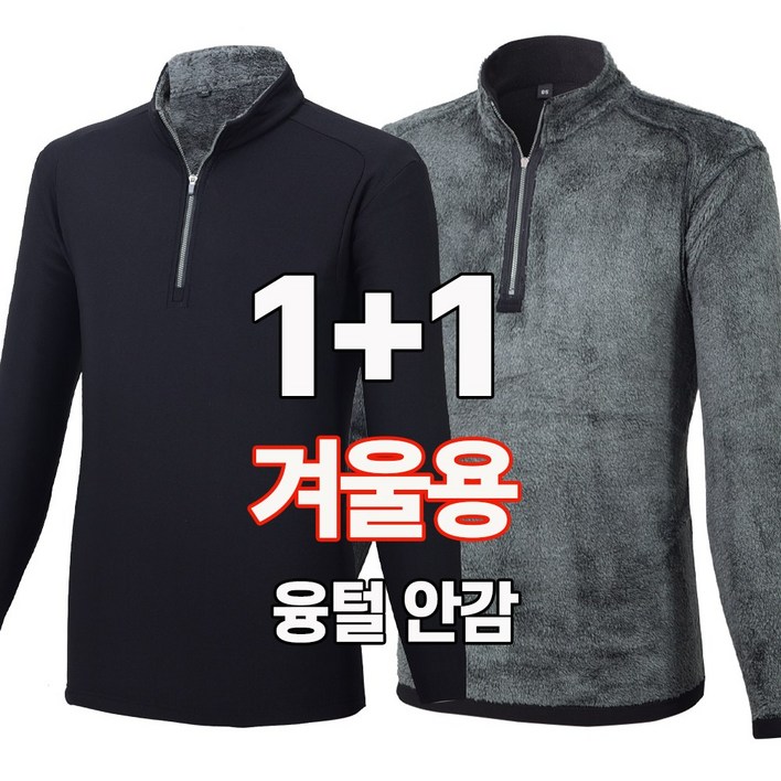 워킹맨 아울렛 11 가을 겨울시즌 융털안감 무지 기본 집업 티셔츠 작업복 근무복 외출복 일상복 아웃도어 티셔츠 빅사이즈 A236