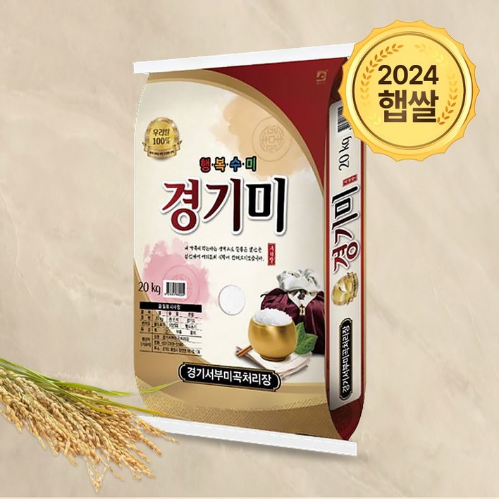 2024년 햅쌀 경기미 상등급 쌀 백미 20kg 24년, 1개, 20kg 2024년 햅쌀 경기미 상등급 쌀 백미 20kg 24년, 1개, 20kg