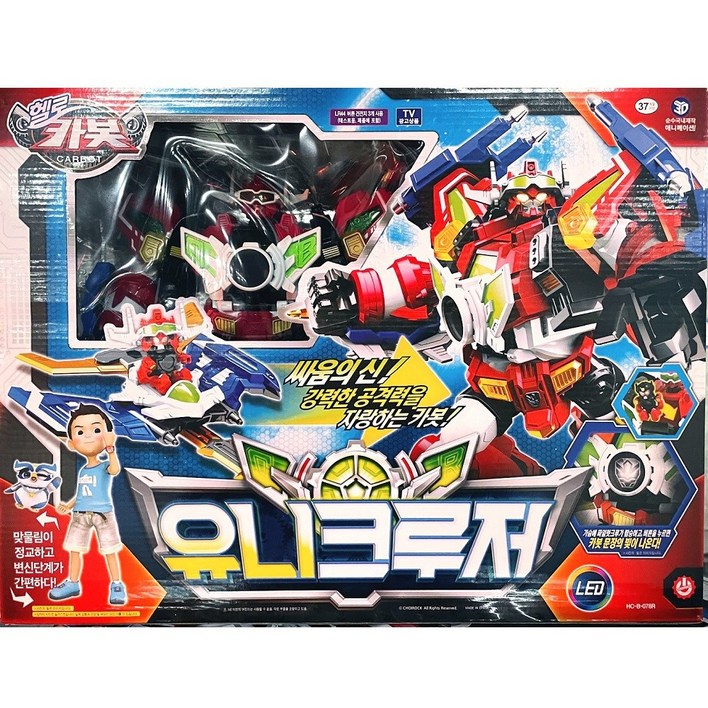 헬로카봇 유니크루저