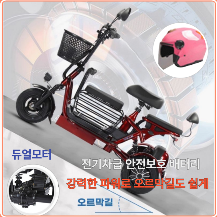 배리미순 세발 전기 자전거 바이크 자토바이 삼륜 스쿠터 2인용 3인용 여성, 싱글 2인용 30km