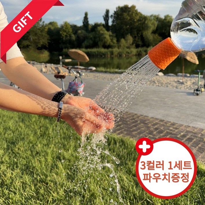 HaruHaru 휴대용 페트병 샤워헤드 캠핑 차박 샤워기 3컬러 1set 파우치포함, 1개, 블루그린오렌지