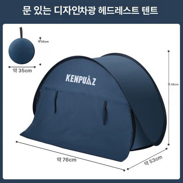 미니 수면용 머리 텐트 수면텐트 방한텐트 침대 암막 실내텐트 그늘막 1인용 태닝 비염