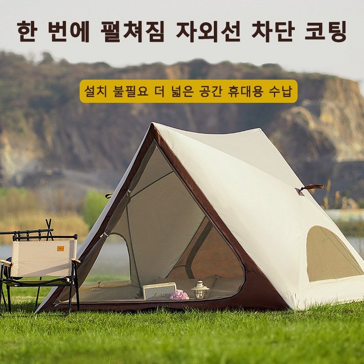 복나이트 원터치텐트 캠핑텐트 방수 텐트 트라이앵글 텐트 23인용