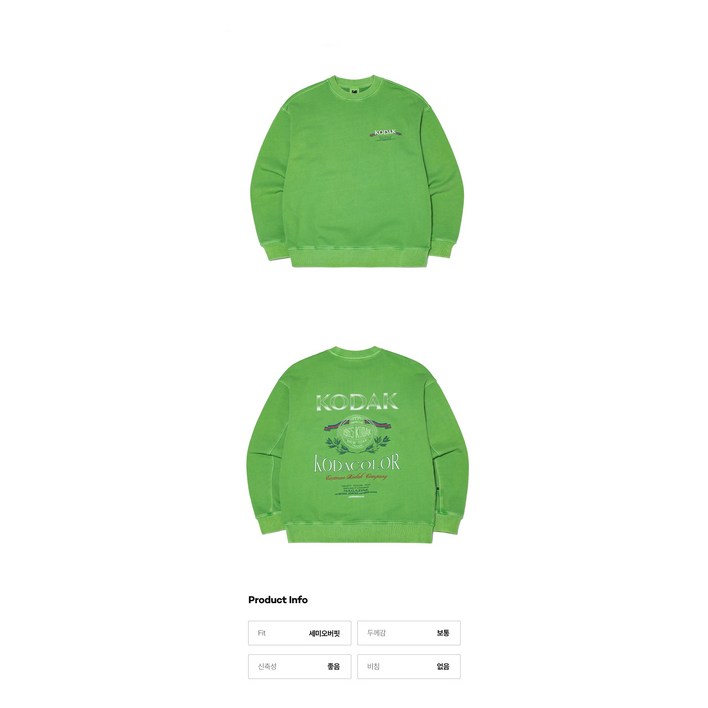 국내백화점 코닥 맨투맨 카메라클럽 피그먼트 GREEN 남여 커플