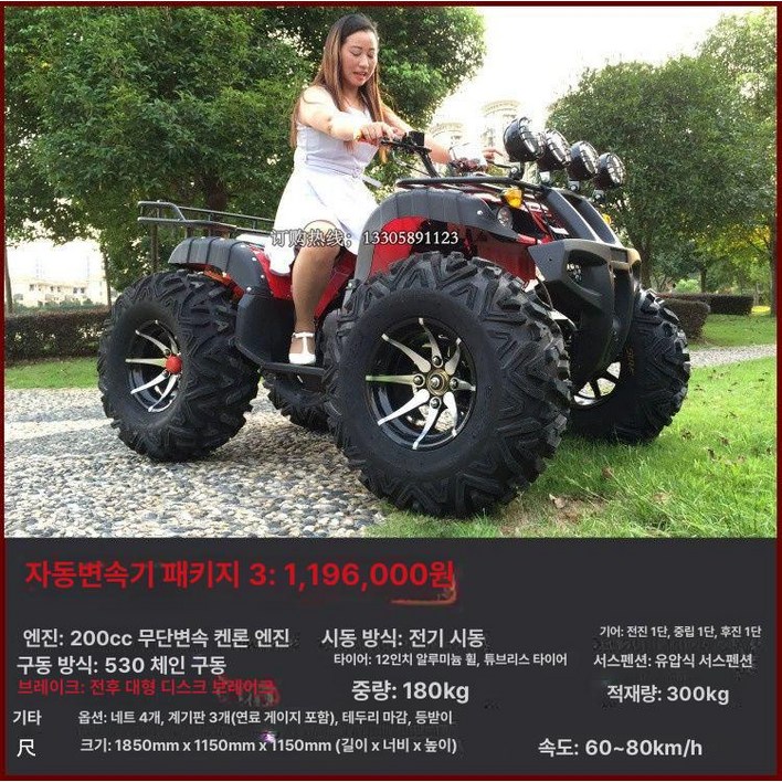 4륜 구동 전기 오프로드 바이크 머스코 08FQ25G 클래식바이크 전기오토바이