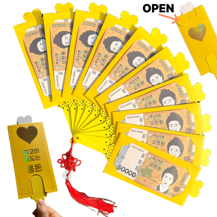 MINIZI 금빛 돈부채 용돈부채 최고의 용돈 이벤트 10P