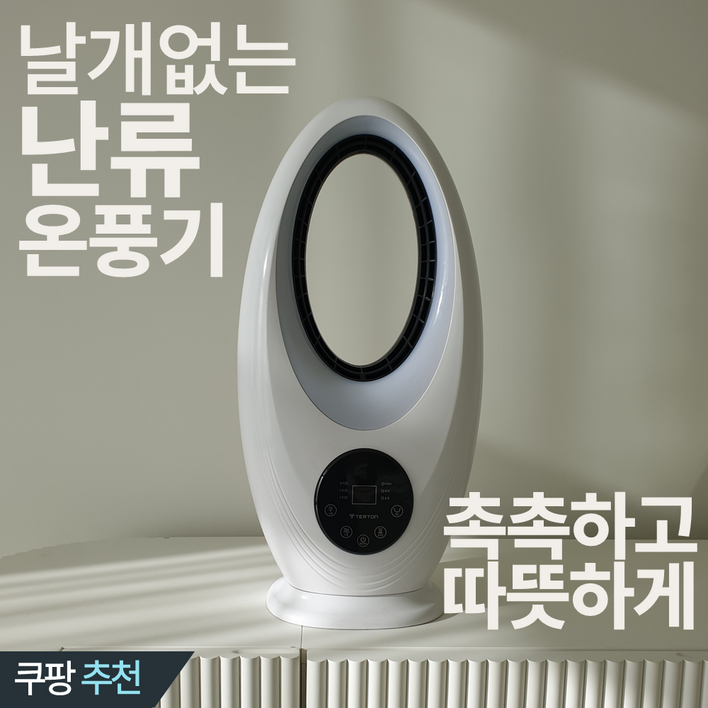 가정용 날개없는온풍기 LED스탠드히터 타워형온풍기 저소음아기온풍기, TH8489R, 단일색상