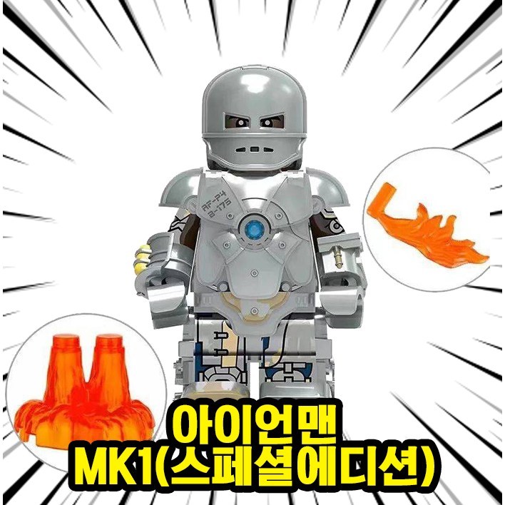 마블 어벤져스 슈퍼히어로 & 빌런 캐릭터 호환 블록 브릭 피규어 총출동 50종 시리즈 VOL.01