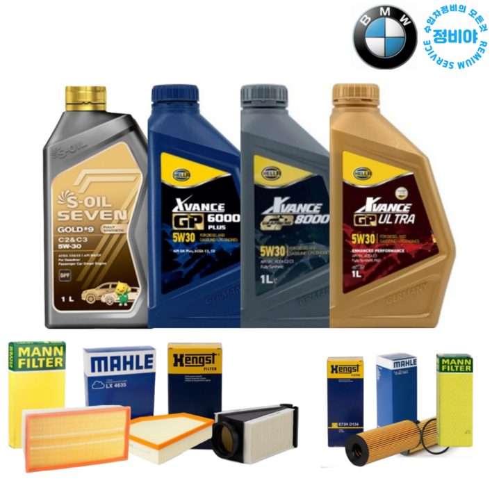 BMW X5 xDRIVE 30d 40d M스포츠 xLine 디젤 엔진오일 세트 X5시리즈 G5 19년이후