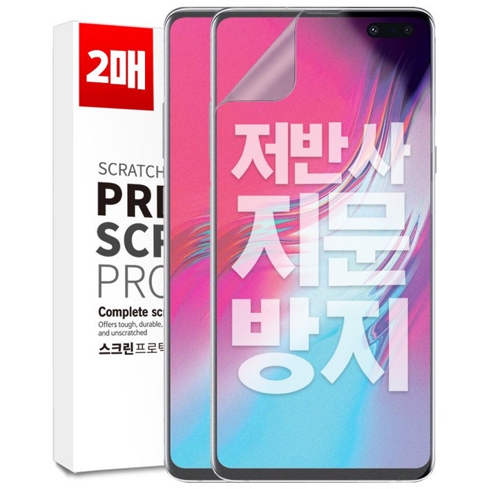 벌크온 11 갤럭시 S10 5G 지문방지 AG 저반사 매트 우레탄 풀커버 필름