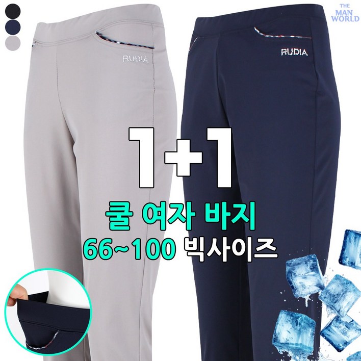 더맨월드 MWRD 쭉 편한 밴딩바지 11  여성용 국산 기본 외출복 실내복 일상복 고무 밴드 긴바지