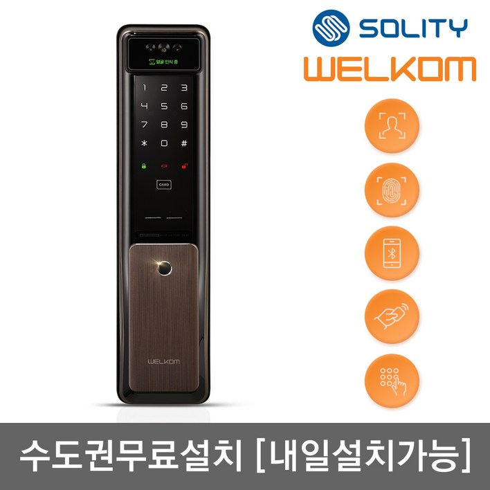[수도권설치-내일도가능 ] 웰콤 얼굴인식 푸시풀 도어록 신제품 WSP-2900A 카드키2개+번호키 블루투스(옵션) 안면인식 AI딥러닝기술적용 얼굴인식100개 현관문 디지털도어락, 웰콤 WSP-2900A, 방문설치