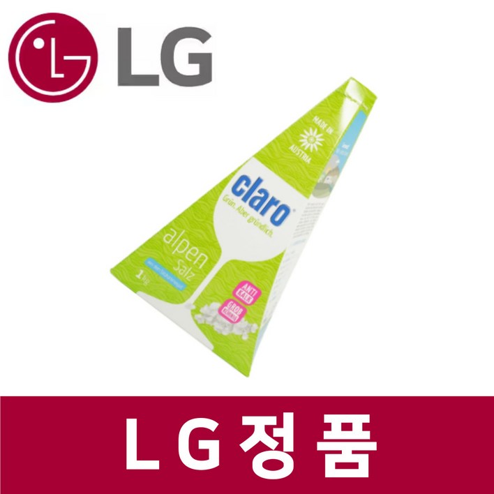 엘지 LG 정품 DUB22MA1 식기세척기 소금 claro 클라로 alpen salz kt64902