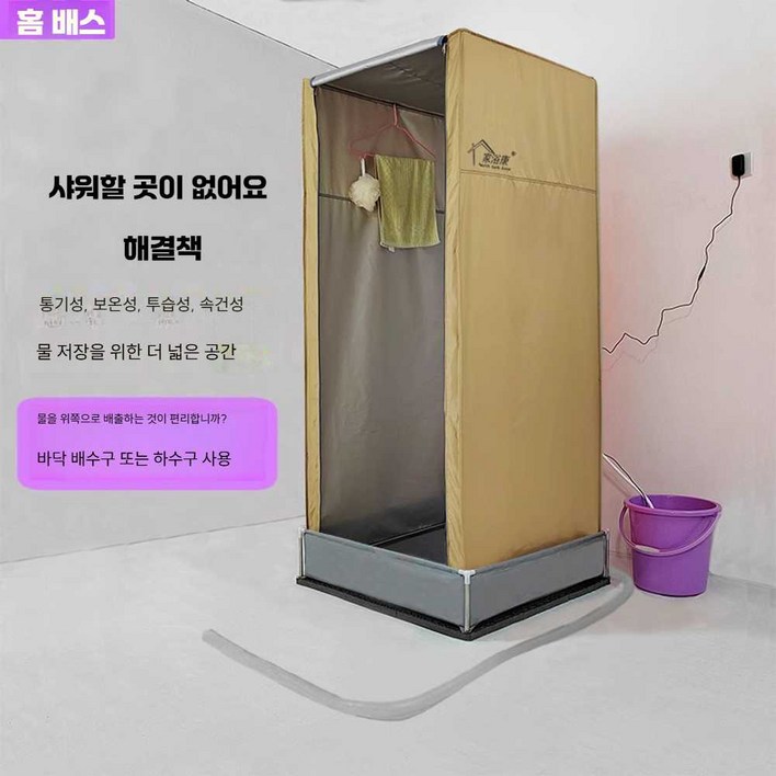 야외 샤워 캠핑용 휴대용 이동식 여행 캠프 접이식