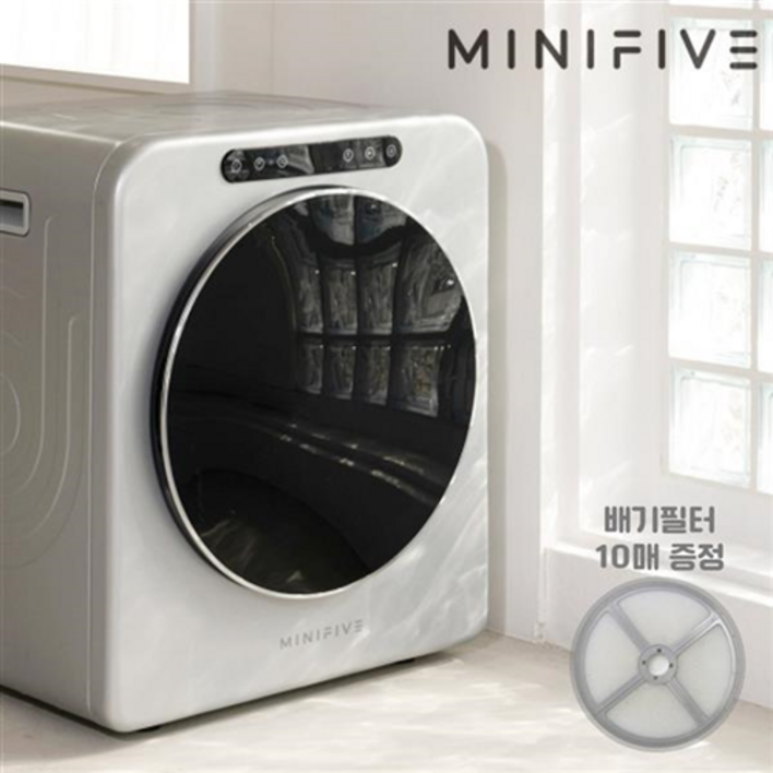원에이커 미니파이브 3중필터 AI건조 살균 미니건조기 5kg, 메탈실버 원에이커 미니파이브 3중필터 AI건조 살균 미니건조기 5kg, 메탈실버