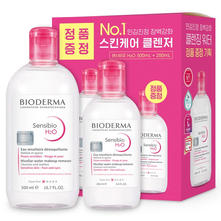 바이오더마 센시비오 H2O 민감용 클렌징 워터 500ml 250ml