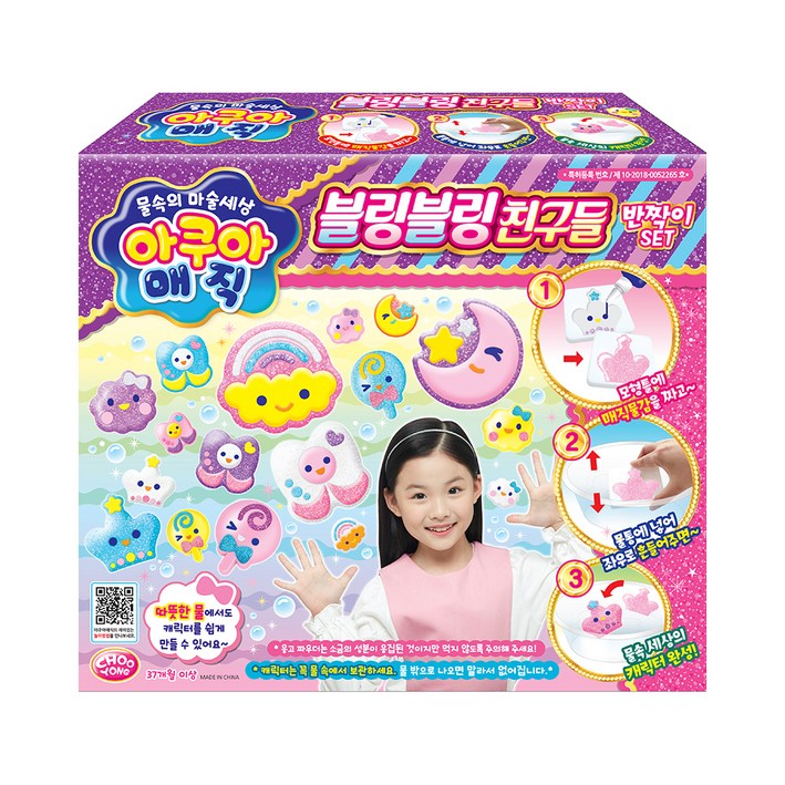 아쿠아매직 블링블링 친구들 반짝이 만들기 놀이 세트