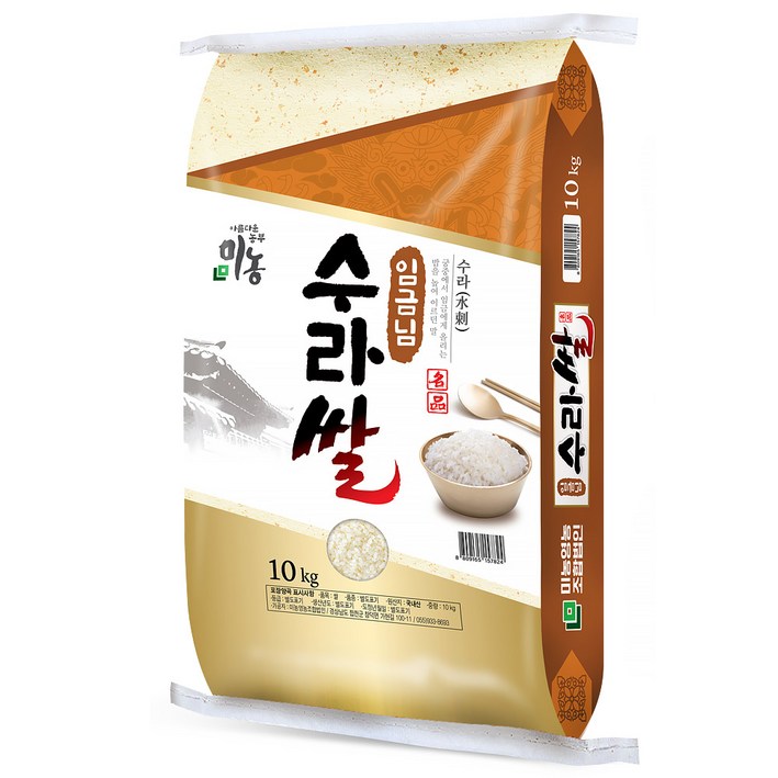 미농 2024년산 햅쌀 임금님 수라쌀 백미 상등급