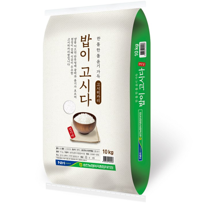 송탄농협 밥이고시다 고시히카리쌀 백미