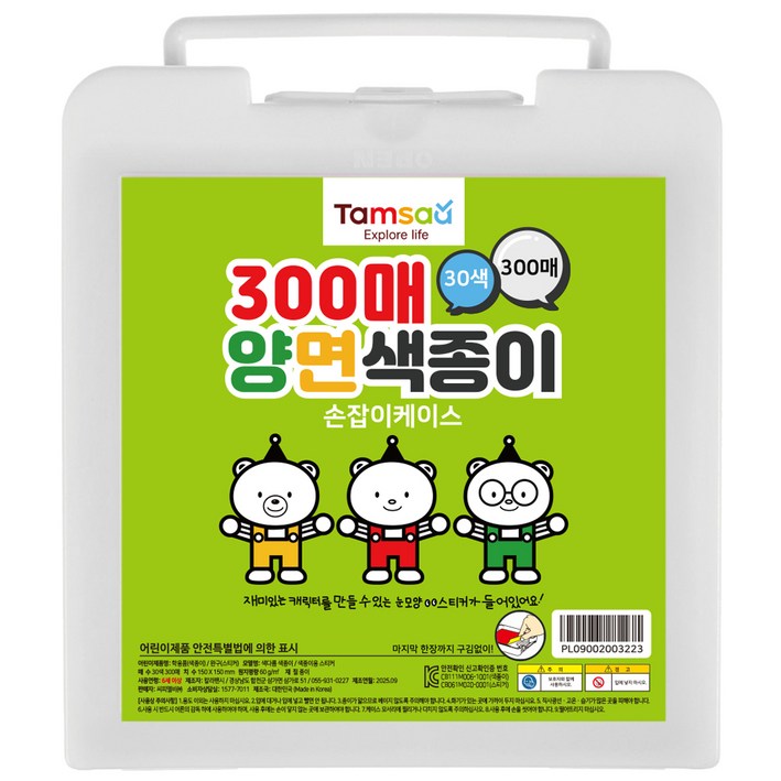 탐사 손잡이케이스 양면 색종이