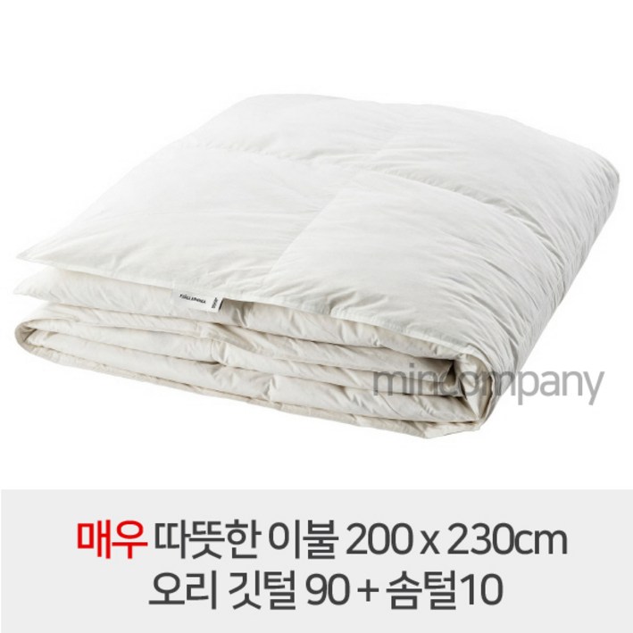 이케아 FJALLARNIKA 피엘라르니카 이불, 매우 따뜻한 오리털이불솜 200x230cm 더블/ 퀸 104.592.86
