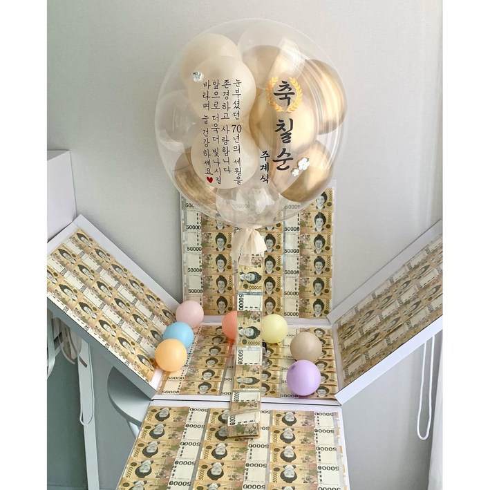 [완제품 / 상자 + 풍선] 용돈풍선 돈풍선 환갑 레터링 헬륨 칠순 이벤트
