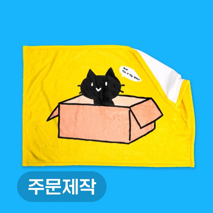 무릎담요 커스텀 맞춤 소량 1장 주문제작 가능100X70, 122X84