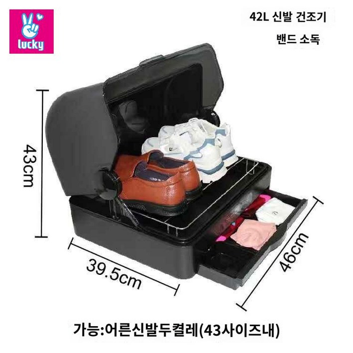 신발건조기 건조기 운동화 슈드레서 기