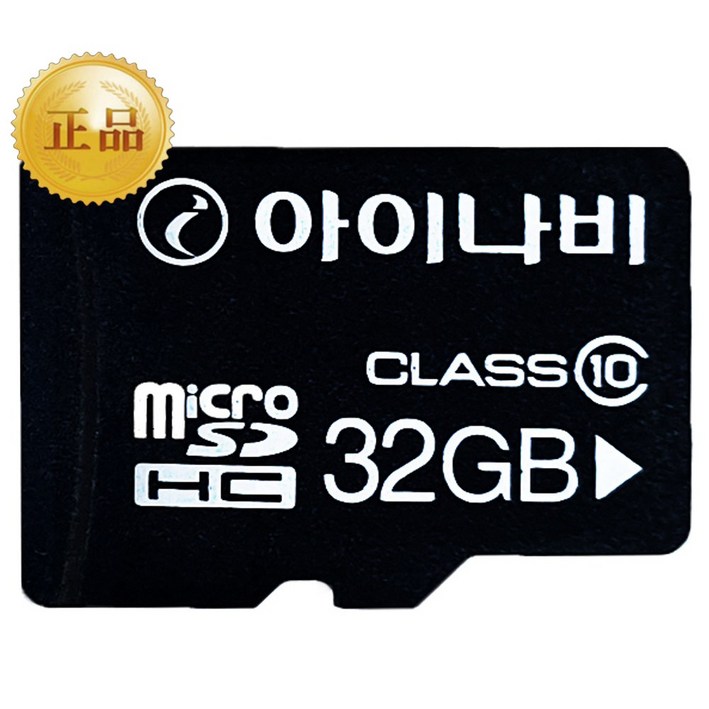아이나비 정품 32GB 메모리카드 A500 Z7000 QXD7000 블랙박스 호환 20230720
