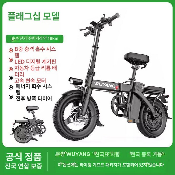 디얼픽 배달전기자전거렌탈 전동자전거 출퇴근 배달