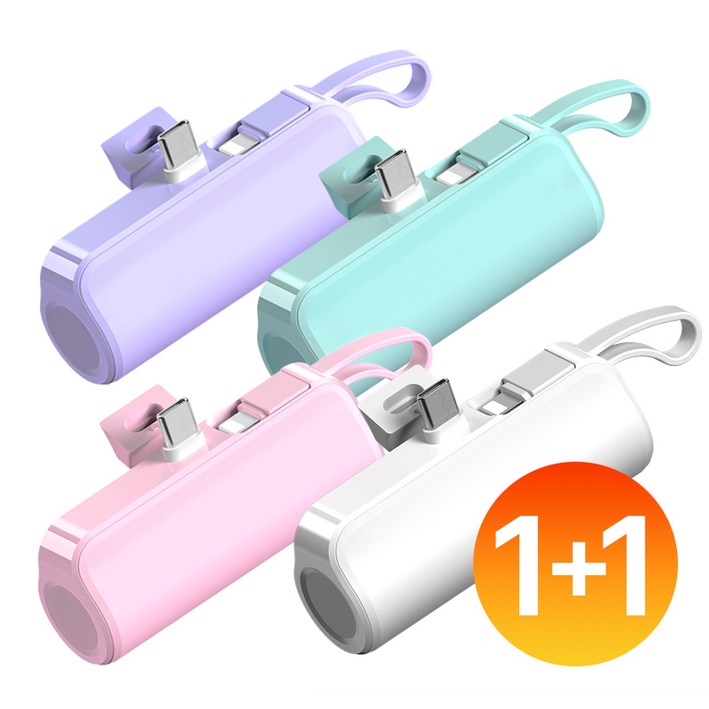 11 도킹형 일체형 2in1 미니 5000mAh 보조배터리 C타입 8핀