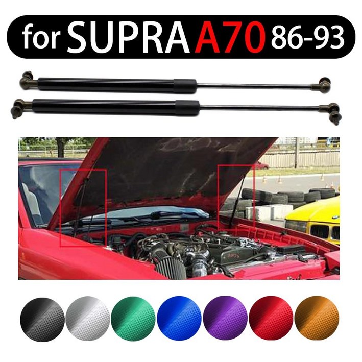 스트럿바 도요타 수프라 쿠페 1986 1993 용 자동차 전면 후드 보닛 가스 스프링 스트럿 소품 댐퍼 리프트 지원 2 개