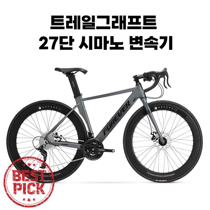 트레일그래프트 가볍고 강력한 그래블 자전거 로드 입문용 초경량 바이크 27단