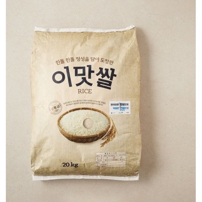 한국 이맛쌀 특별행사 가격 건강한밥