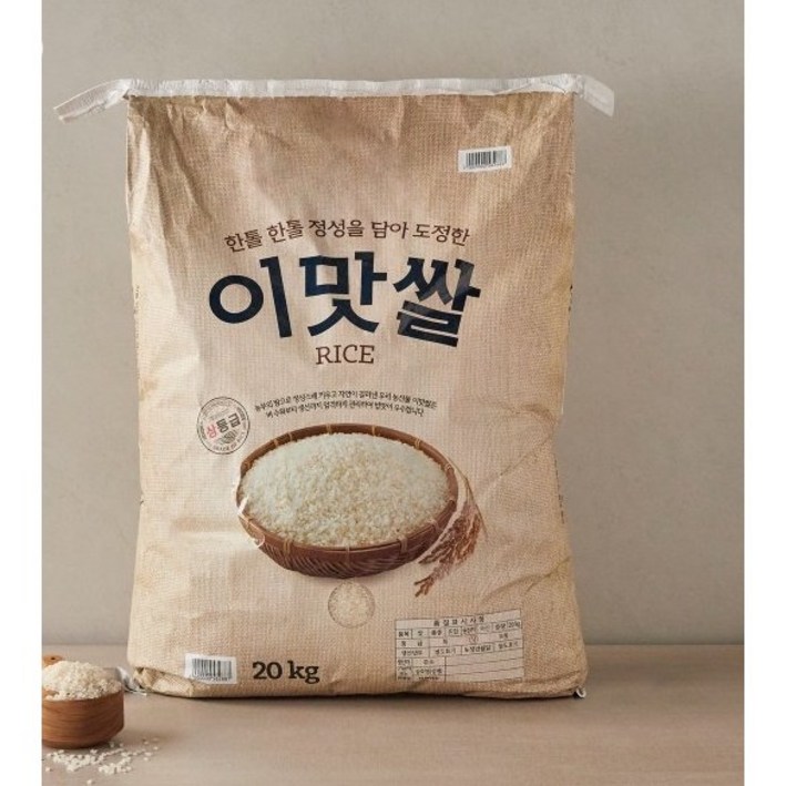한국 이맛쌀 20kg 건강밥 7164860375