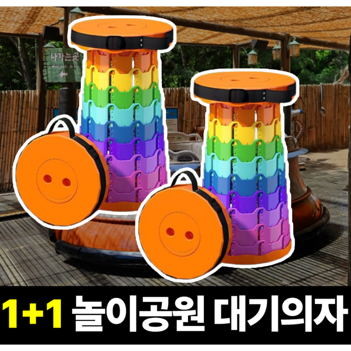 필모어 초경량 아코디언 의자 접이식 놀이동산의자 에버랜드 7세대, 오렌지+무지개, 2개