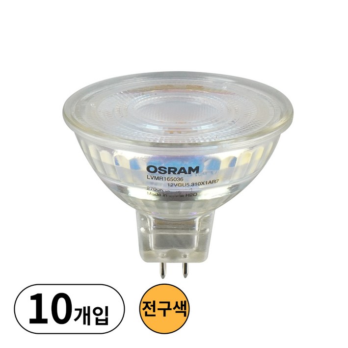 오스람 LED mr16 4.5W 전구색 매입등 할로겐대체, 10개