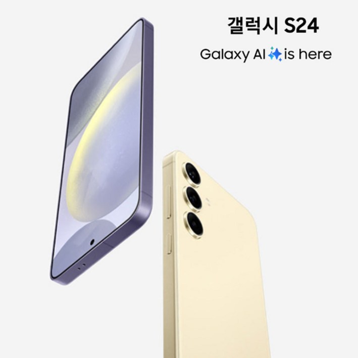 삼성 Ai 갤럭시 S24 256GB 공기계 S급 (구성품: 단말기 + 유심핀 + 보호케이스 + 보호필름 / 12개월 무상보증), 256GB, 오닉스 블랙