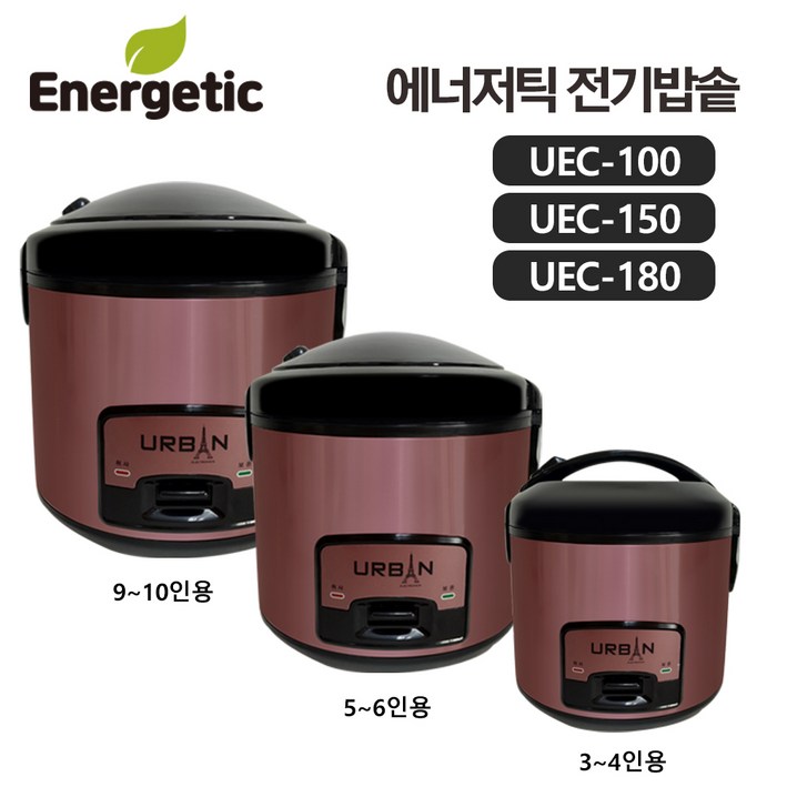 에너저틱 보온전기밥솥 3~4인용, [UEC-100] 3~4인용