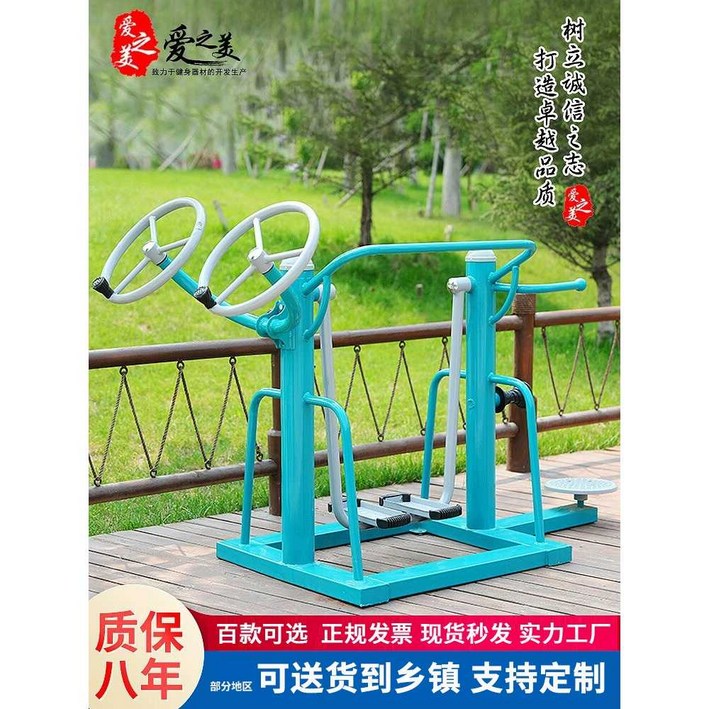 실외운동기구 체육시설물 공원 허리운동기구 기구