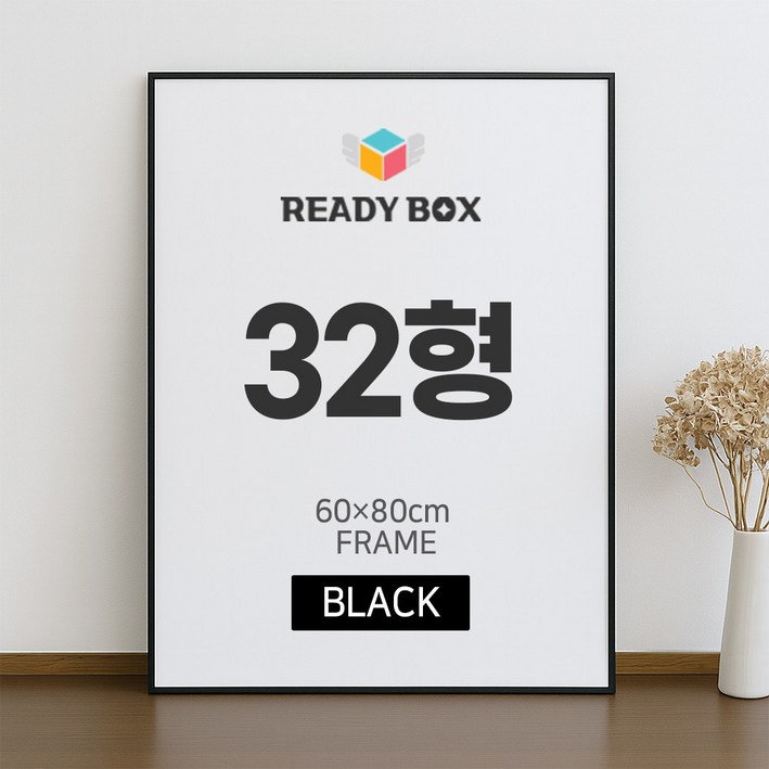 레디박스 고급 슬림 알루미늄 벽걸이 액자 프레임