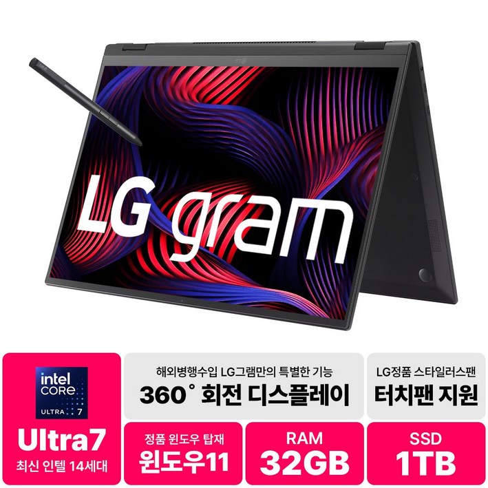LG전자 그램 Pro 울트라7 인텔 14세대 32GB 1TB 2TB 윈도우11 터치 스크린 OLED 옵션별 스펙상이확인필수
