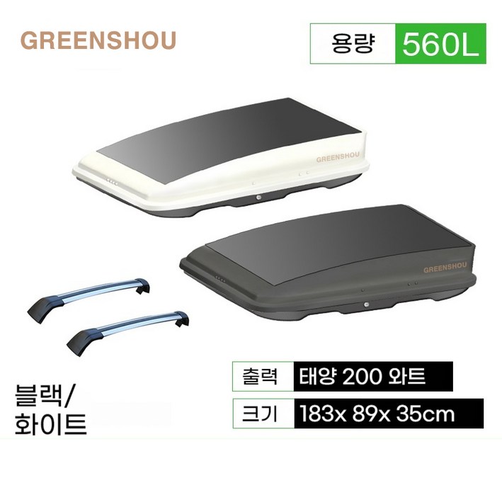 그린솔 태양광 패널 루프박스 차량용 루프백 충전 태양열 자동차 캐리어 SUV 승용차 대용량 캠핑 방수 짐 수납, 1개, 블랙