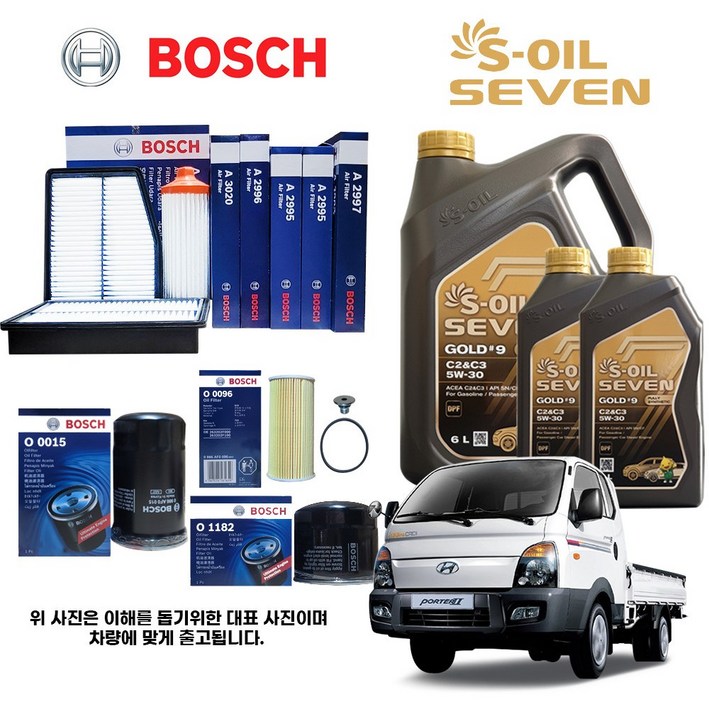 포터 II 11년식-이후 디젤 보쉬필터세트+세븐엔진오일, 1개