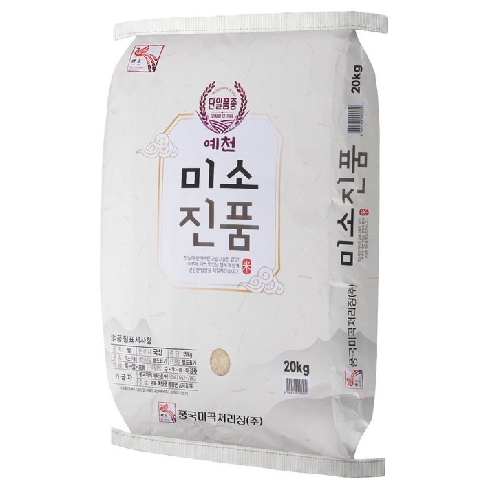 호야마트 백미 2025햅쌀 프리미엄 미소진품 단일품종, 상등급, 1개, 20kg