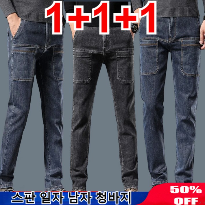 111 스판 일자 남자 청바지 워싱 데님 팬츠 스트 디자인하이웨이스트 깊은 가랑이 통기땀빼기모던컴포트