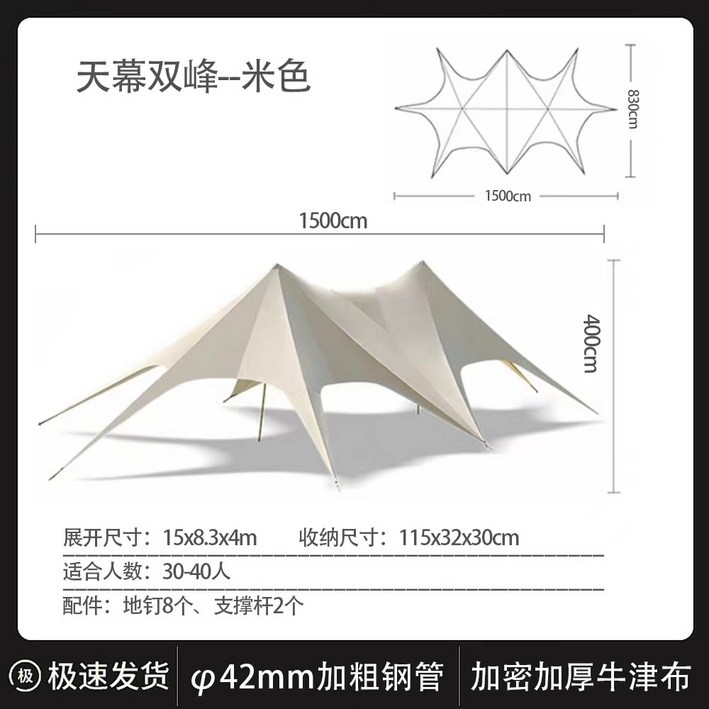 캐노피 텐트 대형 행사용 천막 야유회 바자회 어닝, 캐노피 트윈 화이트 15x8.3x4m