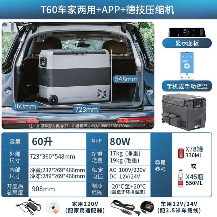 T50 차량용 캠핑용 냉장 냉동 냉장고 여름캠핑 50L, 50L