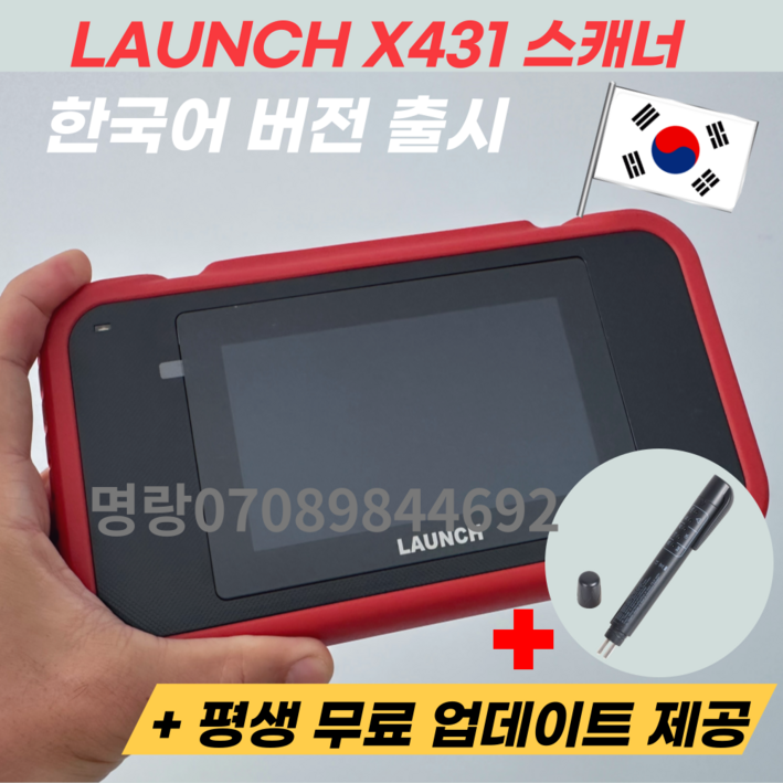 자동차 진단기 차량진단기 obd obd2 스캐너 런치 LAUNCH X431 CRP123E 한국어 버전 자동차 진단기 차량진단기 obd obd2 스캐너 런치 LAUNCH X431 CRP123E 한국어 버전